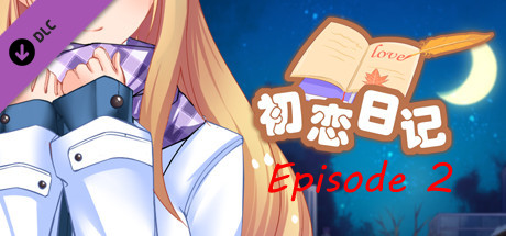 初恋日记 - Episode 2: header artwork