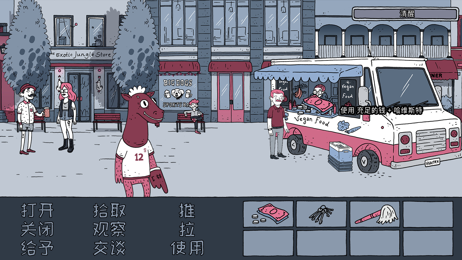 《老铁，我啤酒呢?/Dude, Where Is My Beer?》