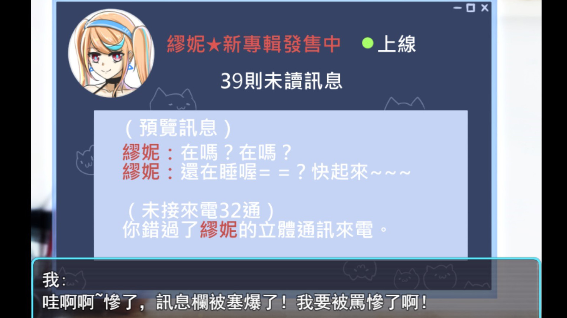 A.I-記憶女神 screenshot 6