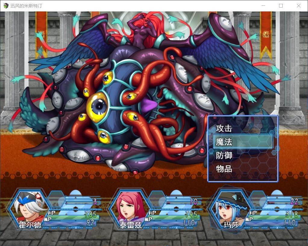 迅风的米斯特汀 Windy Mystletainn screenshot 5