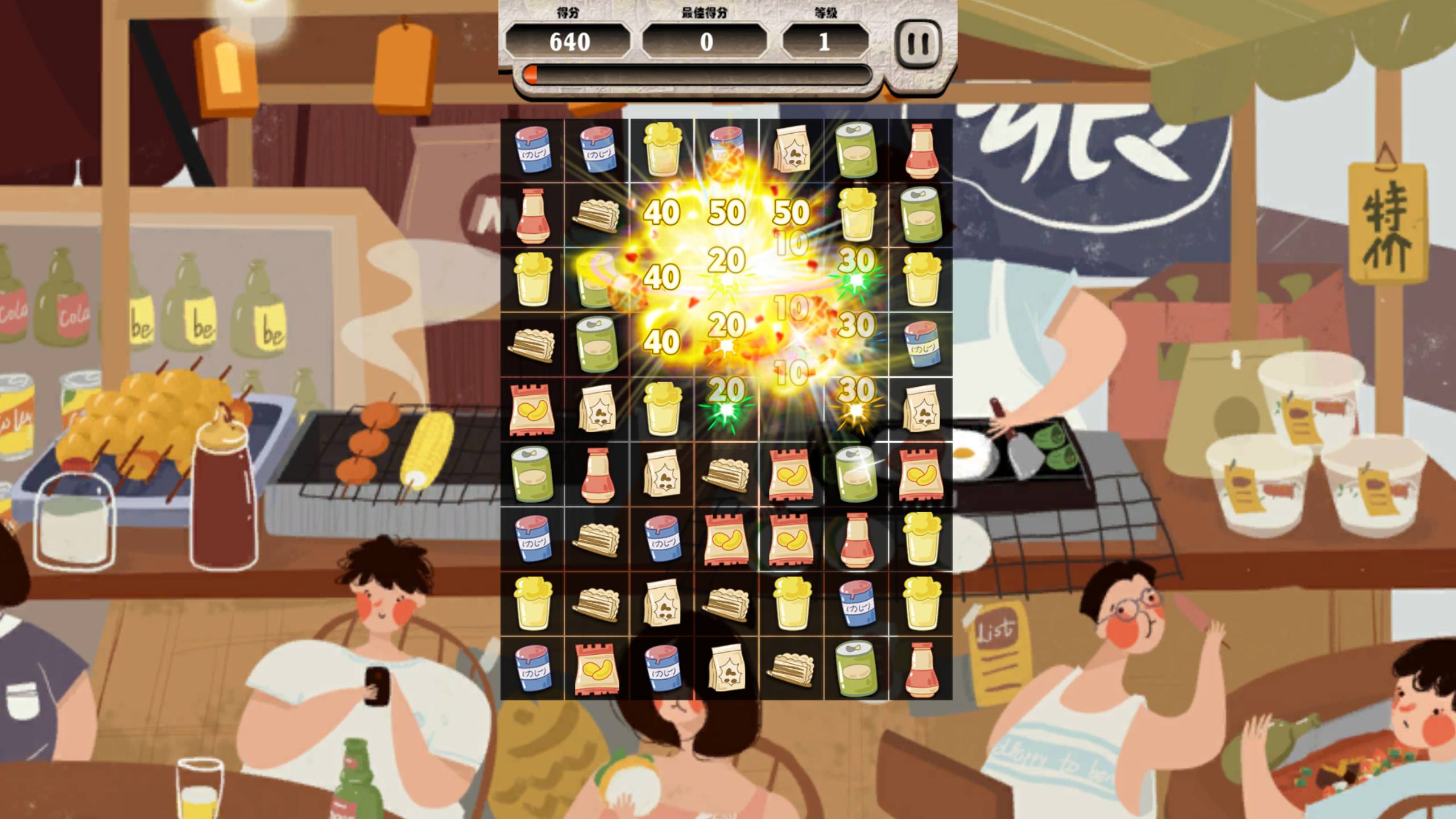 Snack clearing screenshot 4