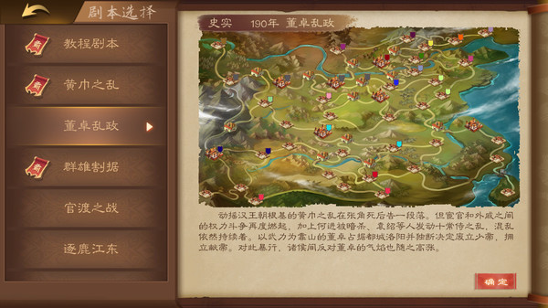 图片[5]-《三国志猛将传》 Buile.6524651 官方中文|解压可玩 - 关先生资源站-关先生资源站