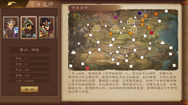 图片[6]-《三国志猛将传》 Buile.6524651 官方中文|解压可玩 - 关先生资源站-关先生资源站