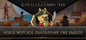 Sid Meier's Civilization VII
