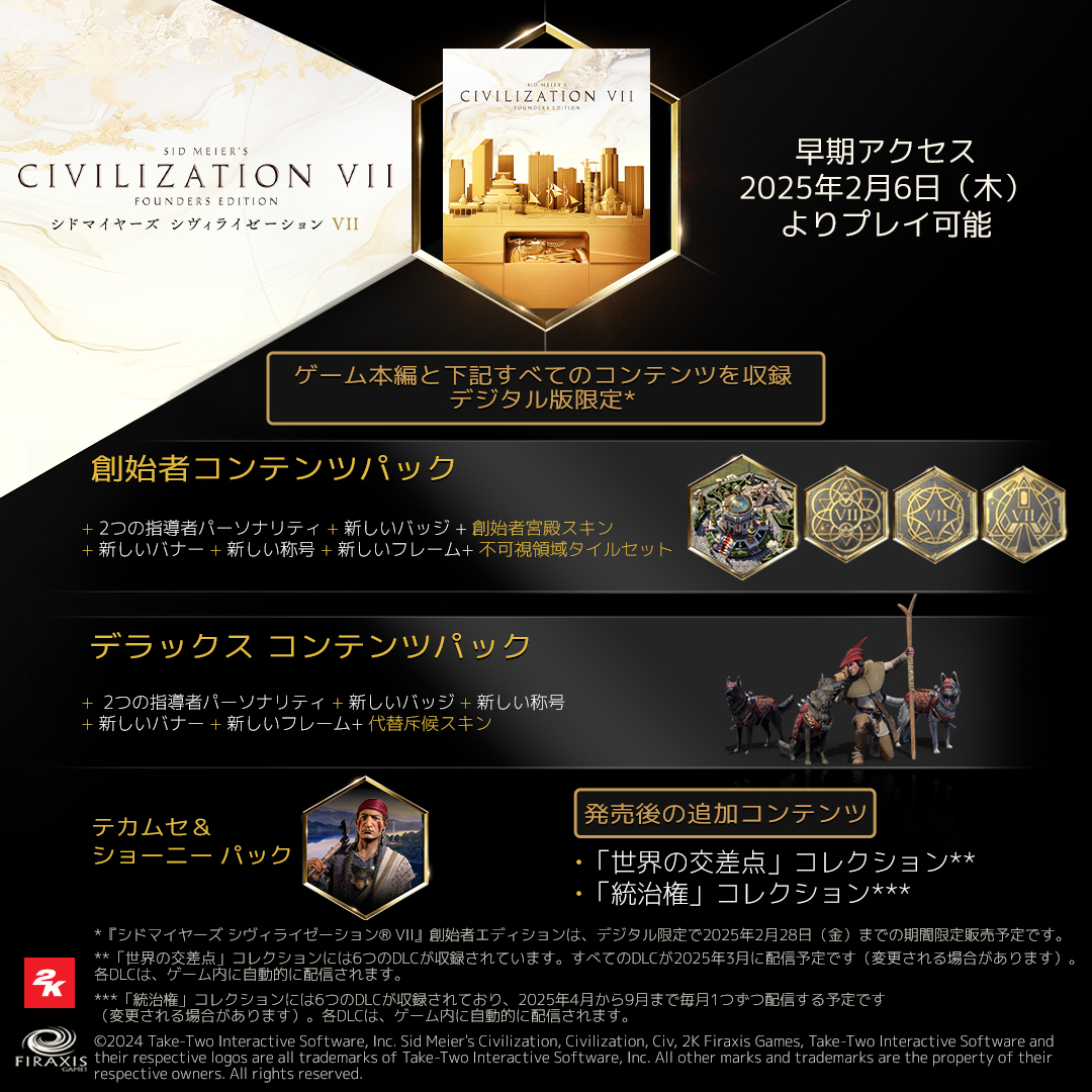 Steam：シドマイヤーズ シヴィライゼーション VII