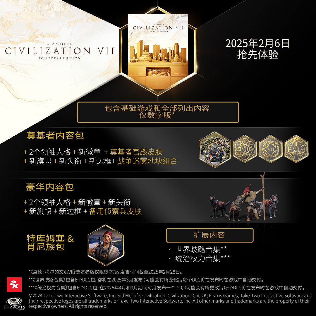 文明7(Sid Meier’s Civilization 7)学习版下载插图1