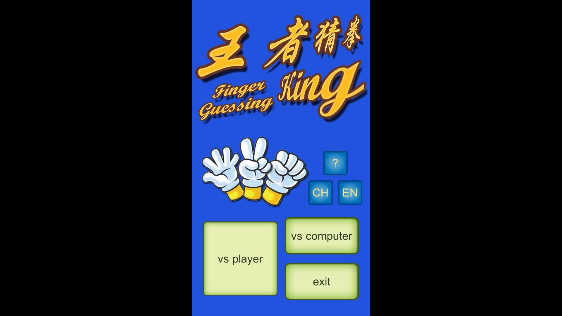 Finger Guessing King screenshot 1
