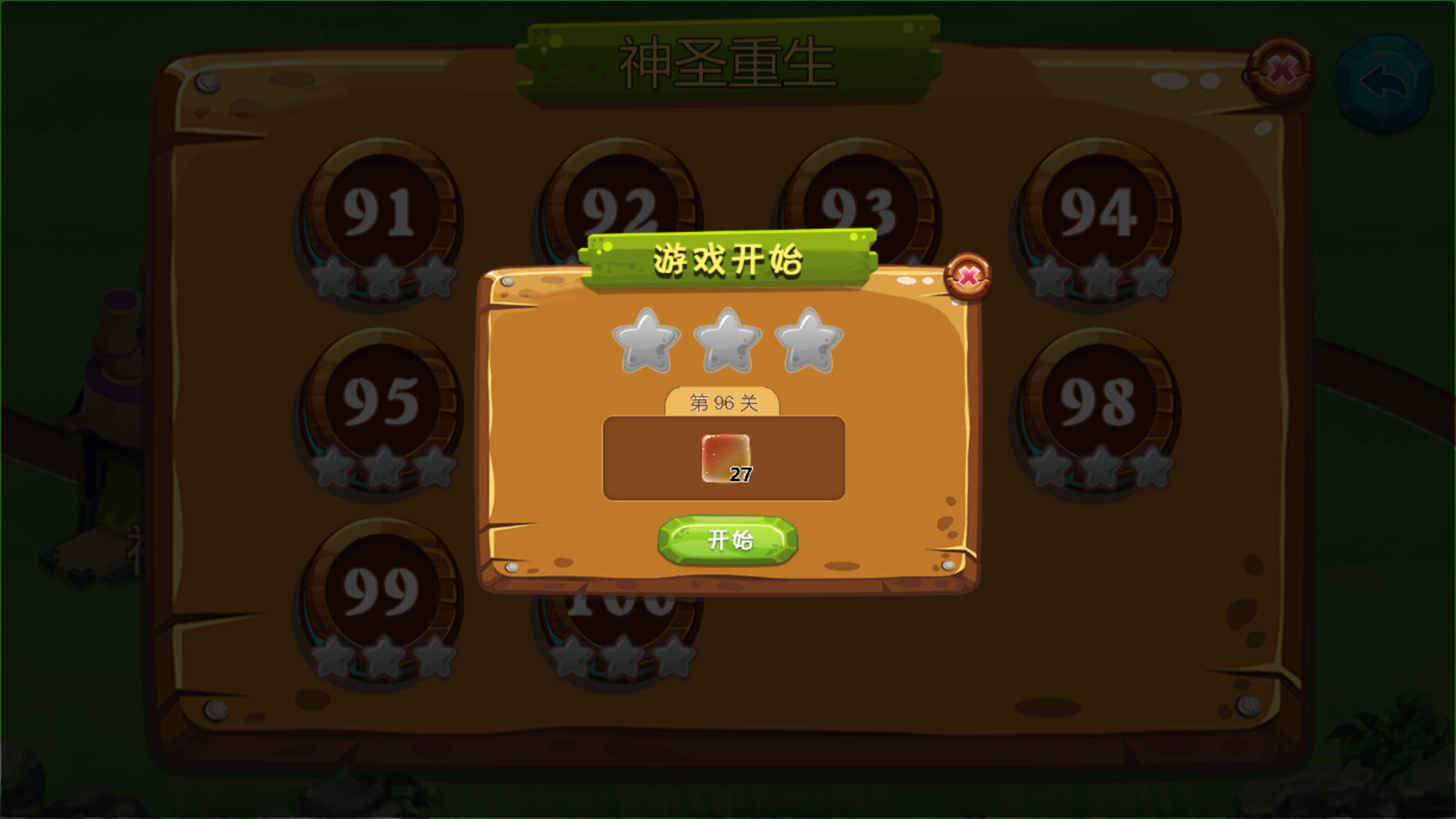 消消消消消 Happy Eliminate :开心消消乐 - Google Play のアプリ