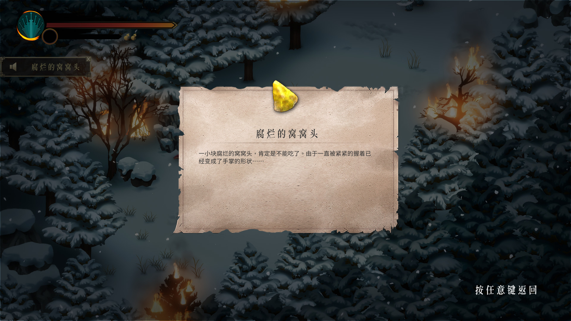 暖雪 Warm Snow — изображение 5