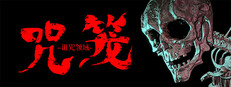 咒笼: 诅咒领域