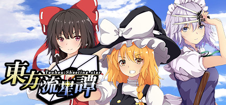 Touhou : Shooting Star | 東方流星譚on Steam