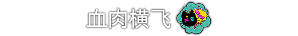 图片[14]-哥里可爱大灭绝-皮皮游戏仓库