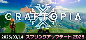 Craftopia / クラフトピア