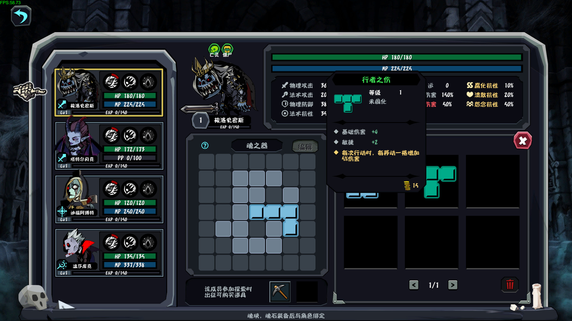 Soul Elegy screenshot 2