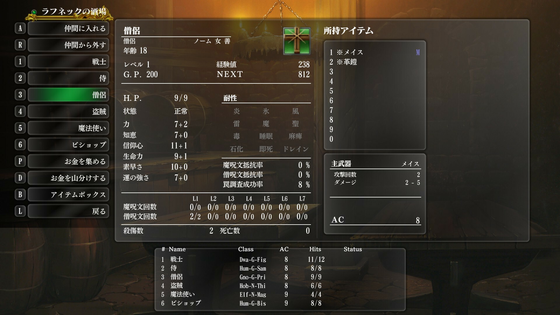 Steamで25% OFF：Wizardry外伝 五つの試練