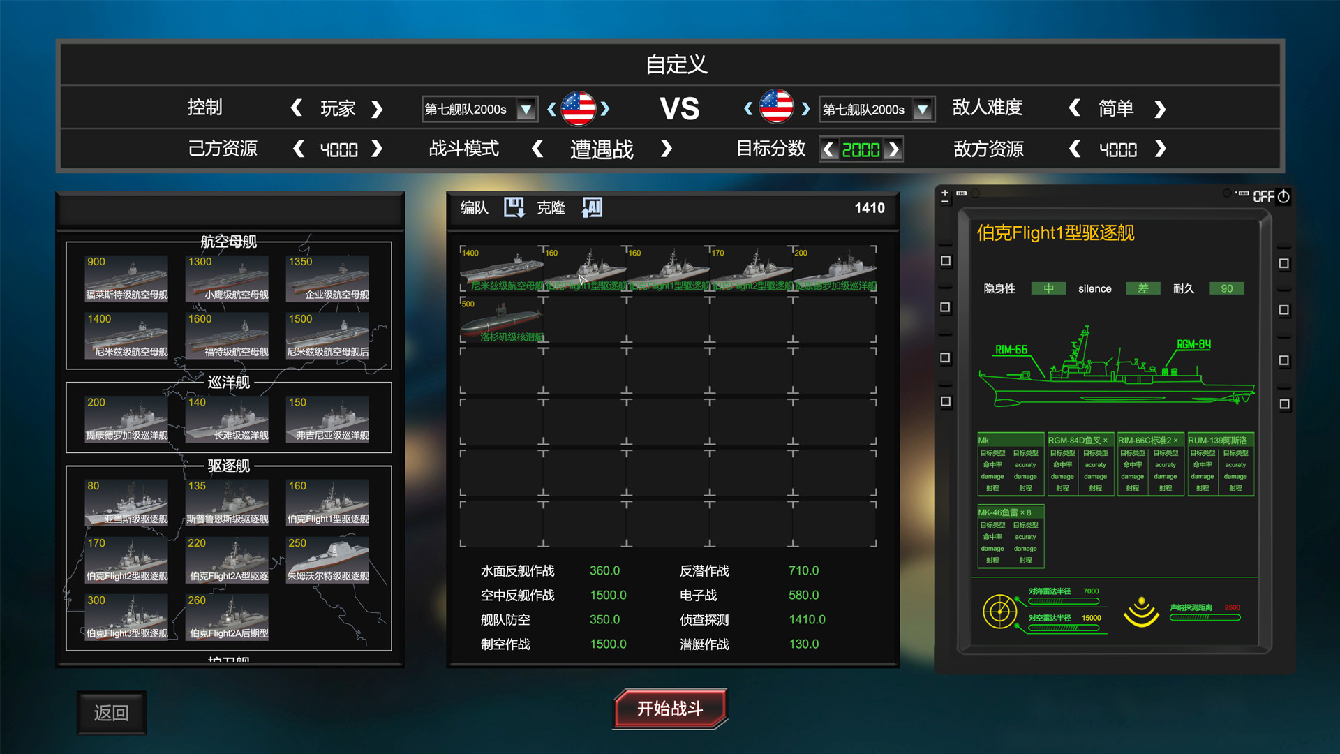 MODERN NAVAL COMBAT screenshot 3