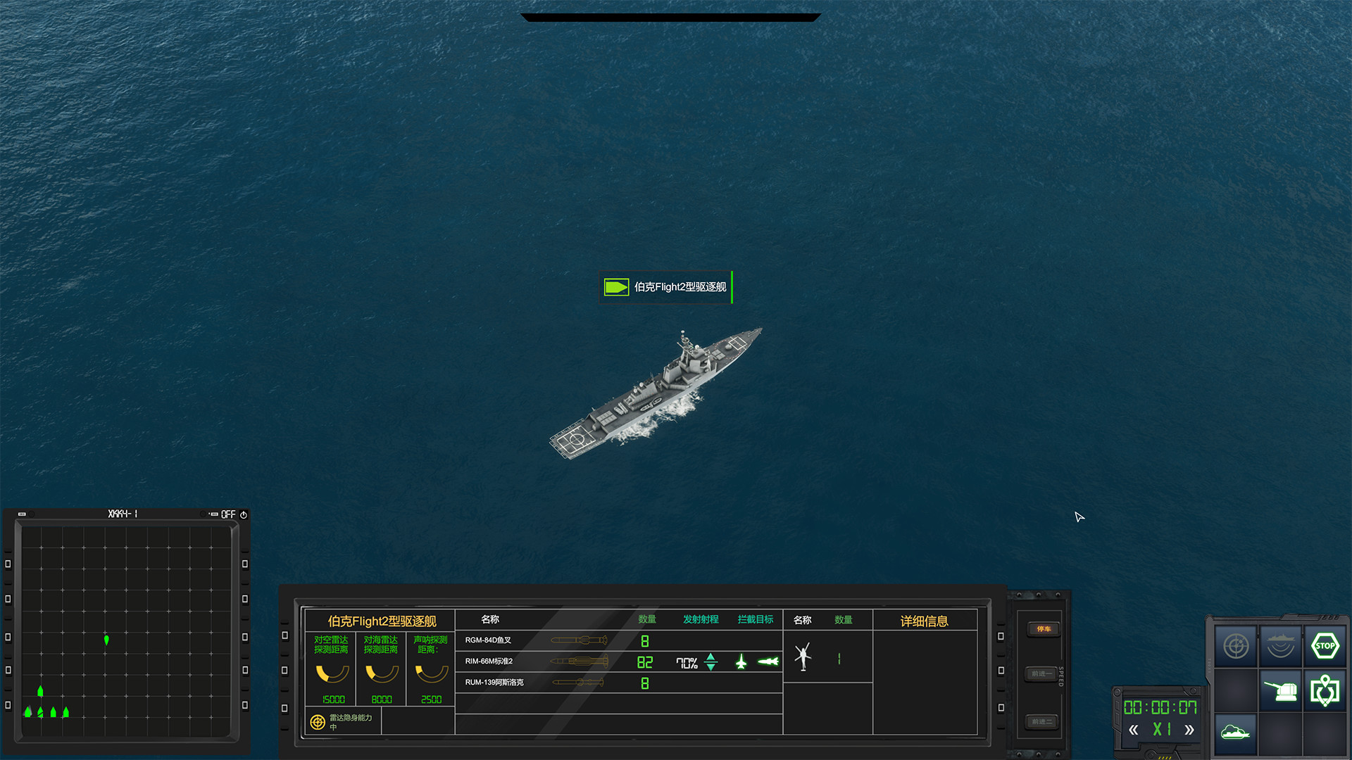 MODERN NAVAL COMBAT screenshot 4