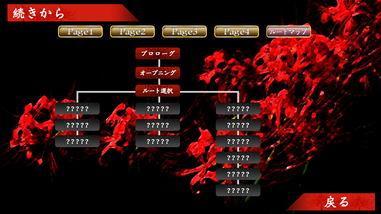 紅蜘蛛外伝：暗戦 Bonus Track screenshot 2