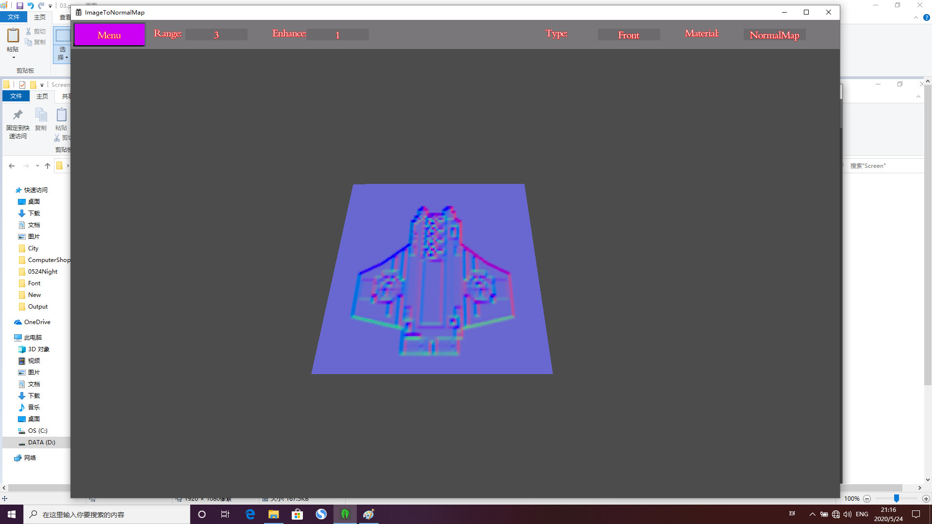 Image To Normal Map screenshot 4