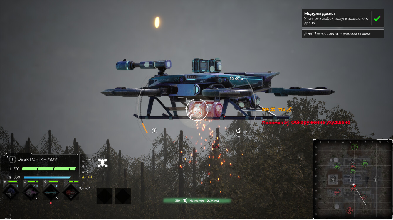 Drone Zone screenshot 6