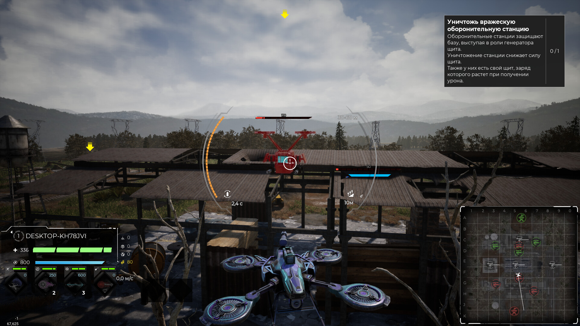 Drone Zone screenshot 9