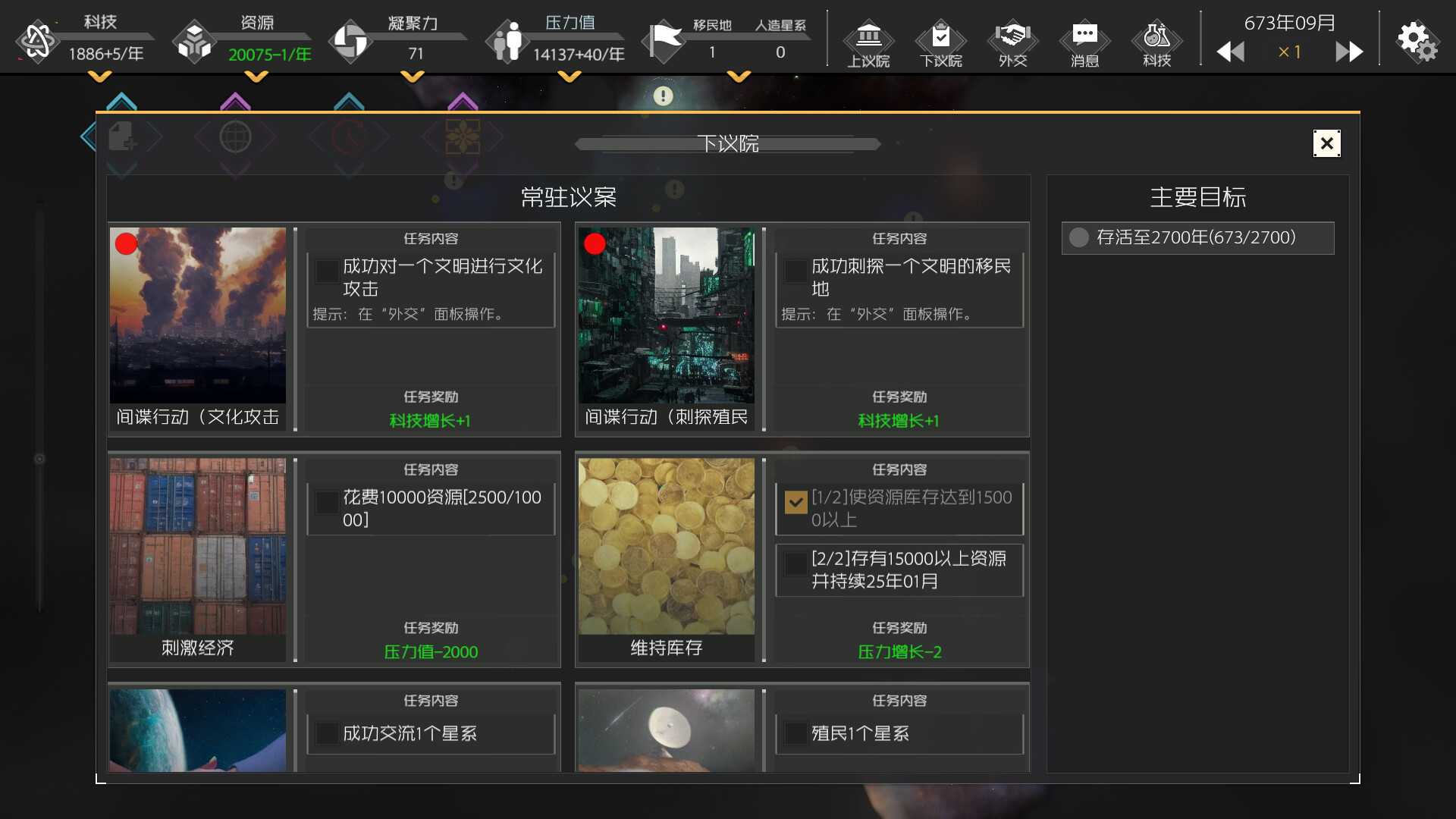 Deep Dark Forest screenshot 6