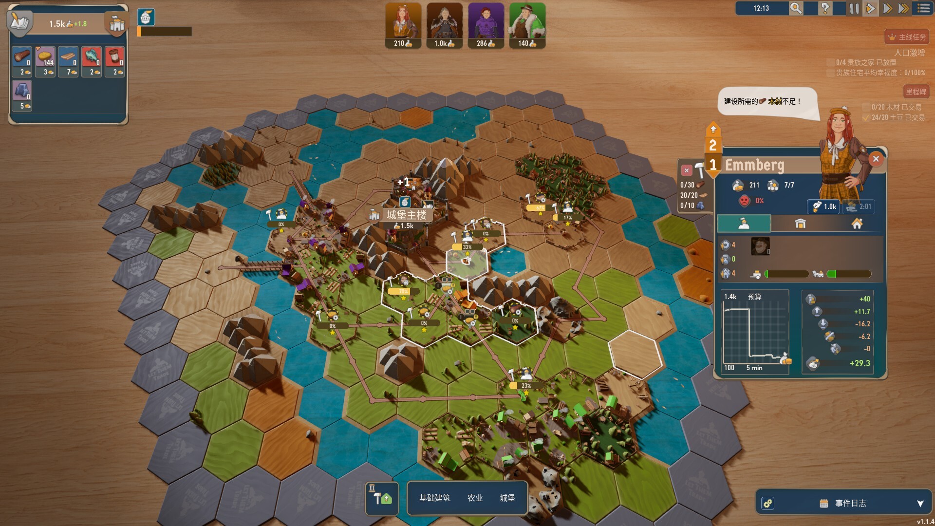 贸易之路/Let Them Trade -（v1.1.7.3 容量1.64GB）