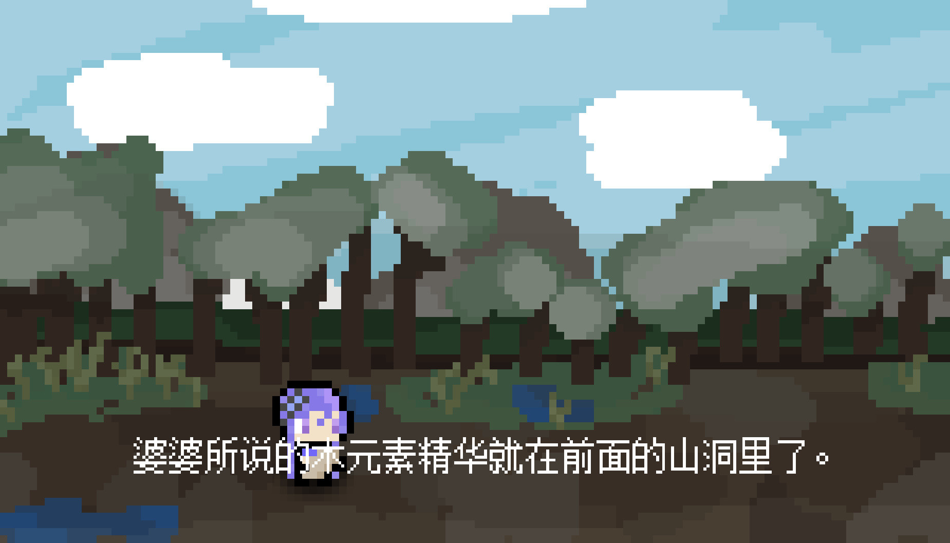 Wteruna screenshot 2
