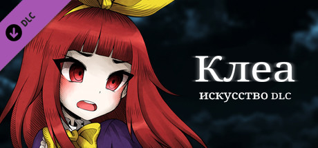 Clea - Anniversary Artbook