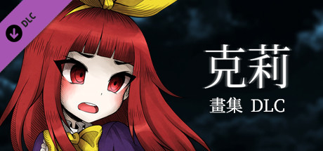 Clea - Anniversary Artbook