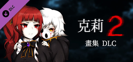 Clea 2 - Digital Artbook