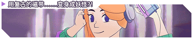 CassetteBeasts_Header_GIF_1_SimplifiedChinese.gif