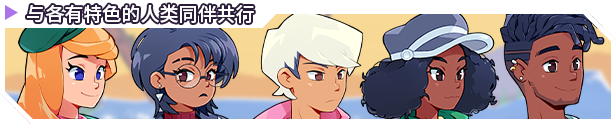 CassetteBeasts_Header_GIF_4_SimplifiedChinese.png