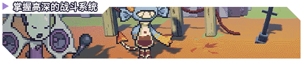 CassetteBeasts_Header_GIF_5_SimplifiedChinese.gif