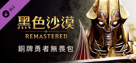 Black Desert Bronze to Gold Upgrade Package