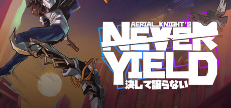 《空中骑士永不屈服/Aerial_Knight’s Never Yield》免安装中文版