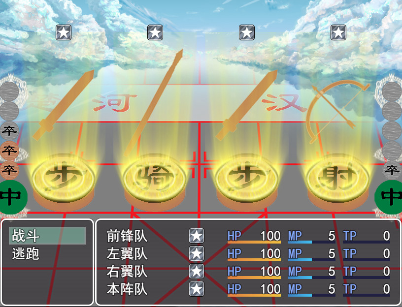 Brain Sanguo screenshot 10