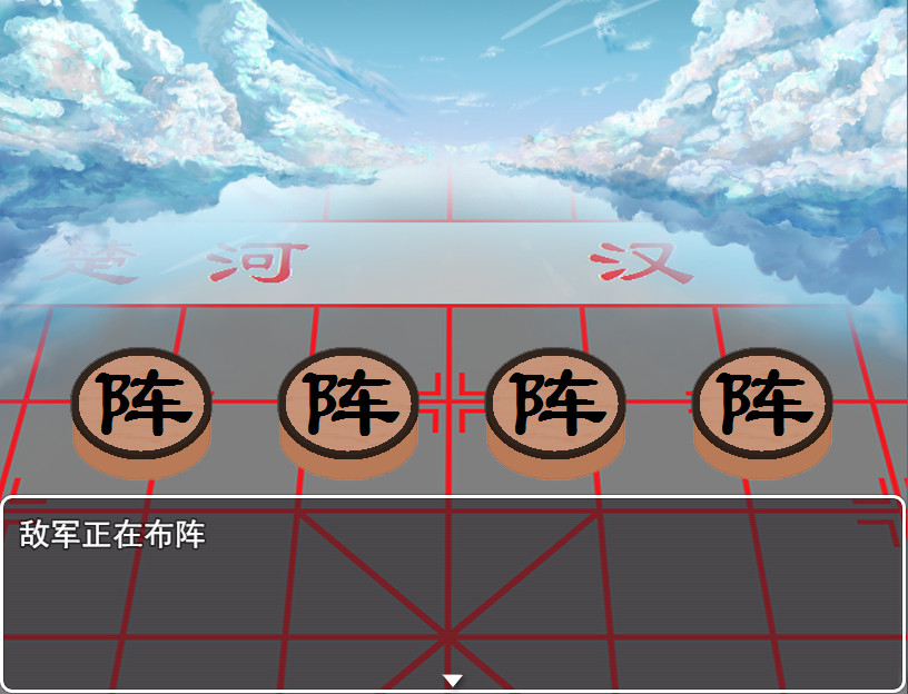Brain Sanguo screenshot 8