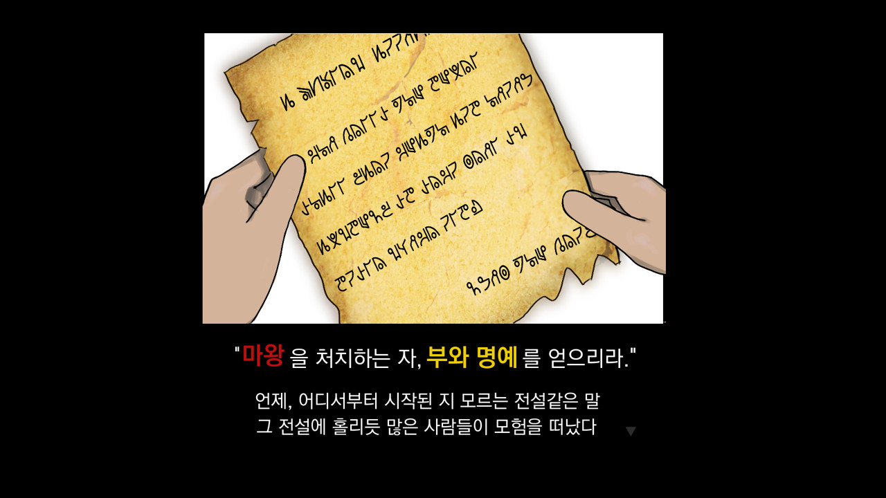 Immortal Hero screenshot 8