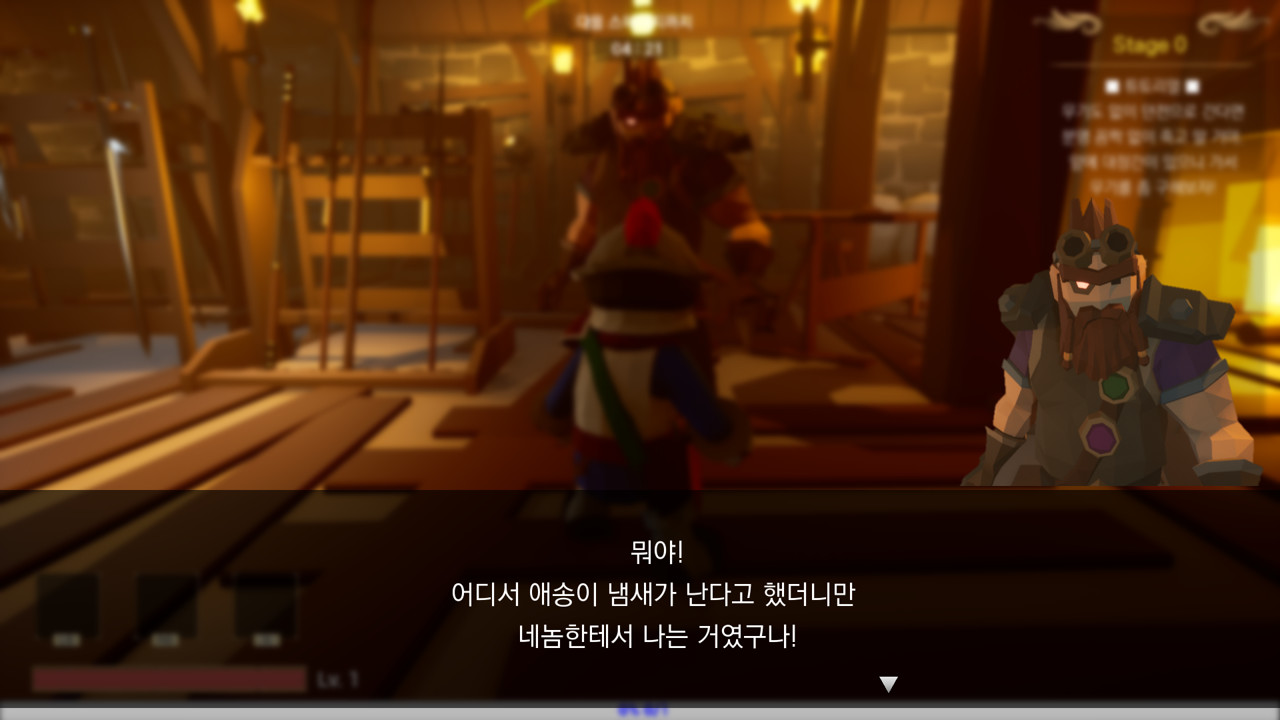Immortal Hero screenshot 4