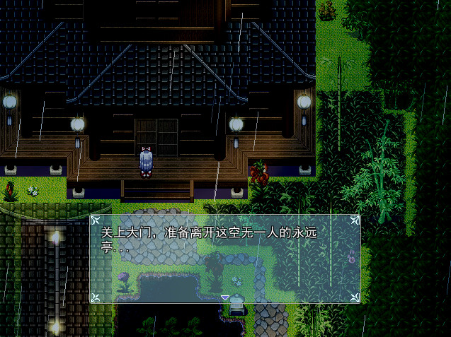 亭上满月映西枝~The Forever Moon screenshot 2