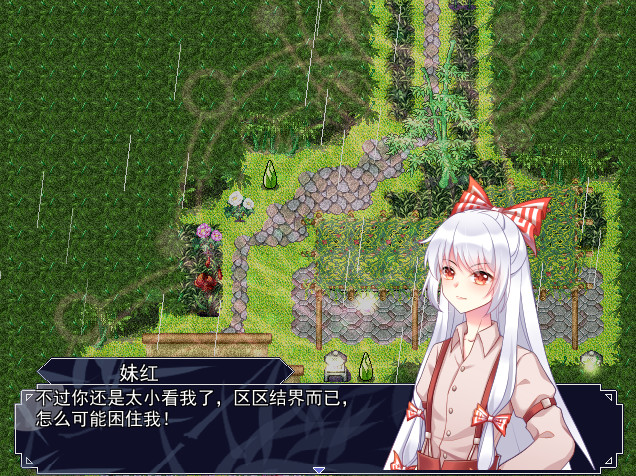 亭上满月映西枝~The Forever Moon screenshot 3