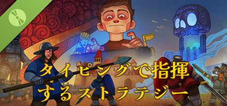 Touch Type Tale - Strategic Typing Demo