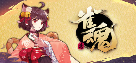 雀魂麻將(MahjongSoul)