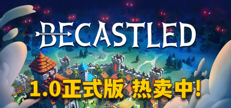月兽围城/Becastled——v1.0.0多国语言(含简体中文)免安装解压即玩版 月兽围城/Becastled——v1.0.0多国语言(含简体中文)免安装解压即玩版