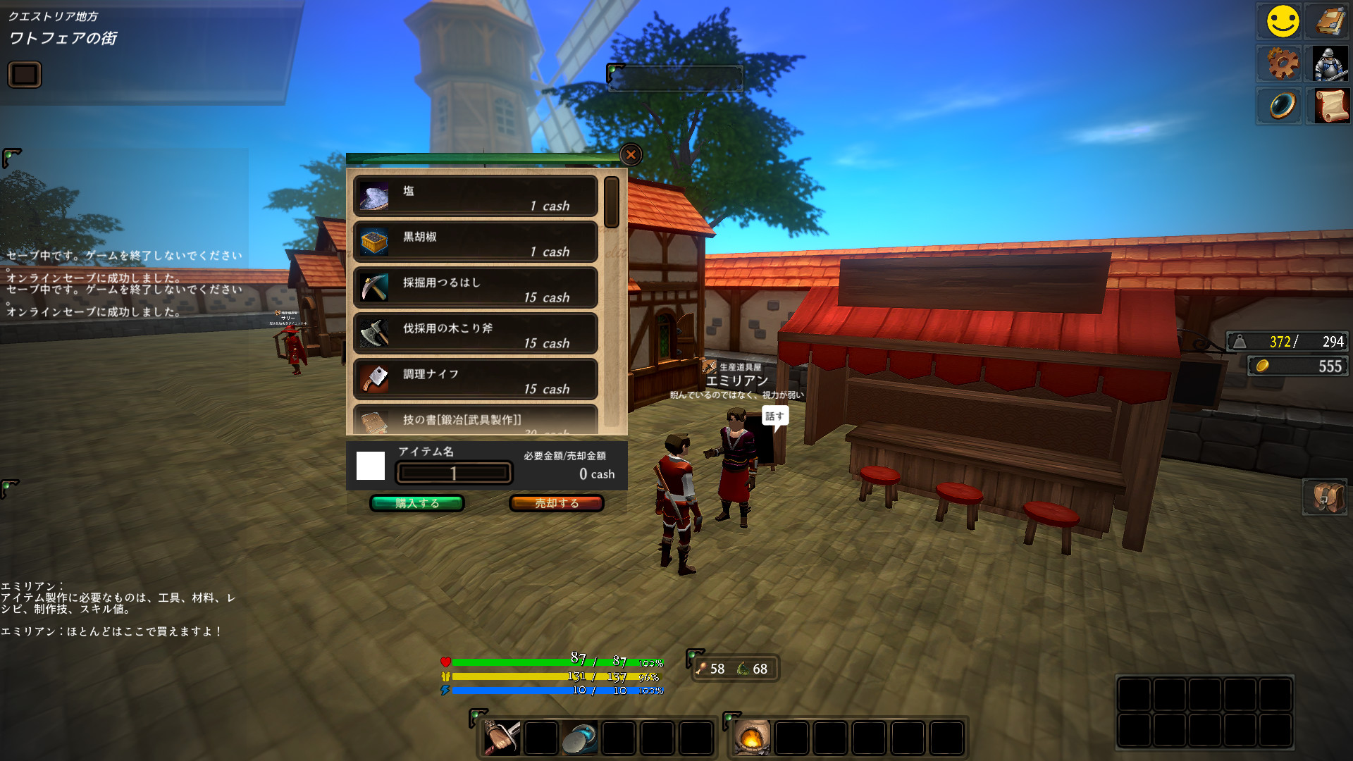 ノンビリア(Nonvilia) screenshot 3