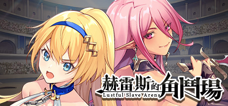 赫雷斯的角鬥場