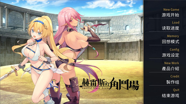 图片[1]-【PC+安卓】赫雷斯的角斗场 / JerezArena V1.2.01【日式神作SLG/动态】官方中文-豫语游戏库
