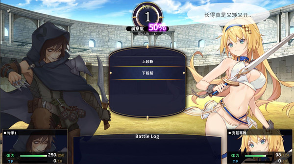 图片[4]-【PC+安卓】赫雷斯的角斗场 / JerezArena V1.2.01【日式神作SLG/动态】官方中文-豫语游戏库