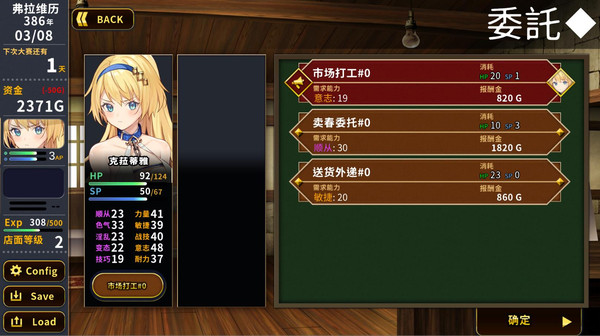 图片[6]-【PC+安卓】赫雷斯的角斗场 / JerezArena V1.2.01【日式神作SLG/动态】官方中文-豫语游戏库